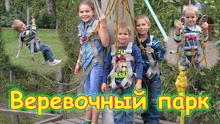 Видео Иркутск. Веревочная дорога "На высоте". Экстрим. Эмоции. (08.17г.) Семья Бровченко. от Семья Бровченко, 2-й Заводской переулок, Иркутск, Россия