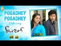 Pogathey Pogathey - HD Video Song | Deepavali | Jayam Ravi | Bhavana | Yuvan Shankar Raja | Ayngaran