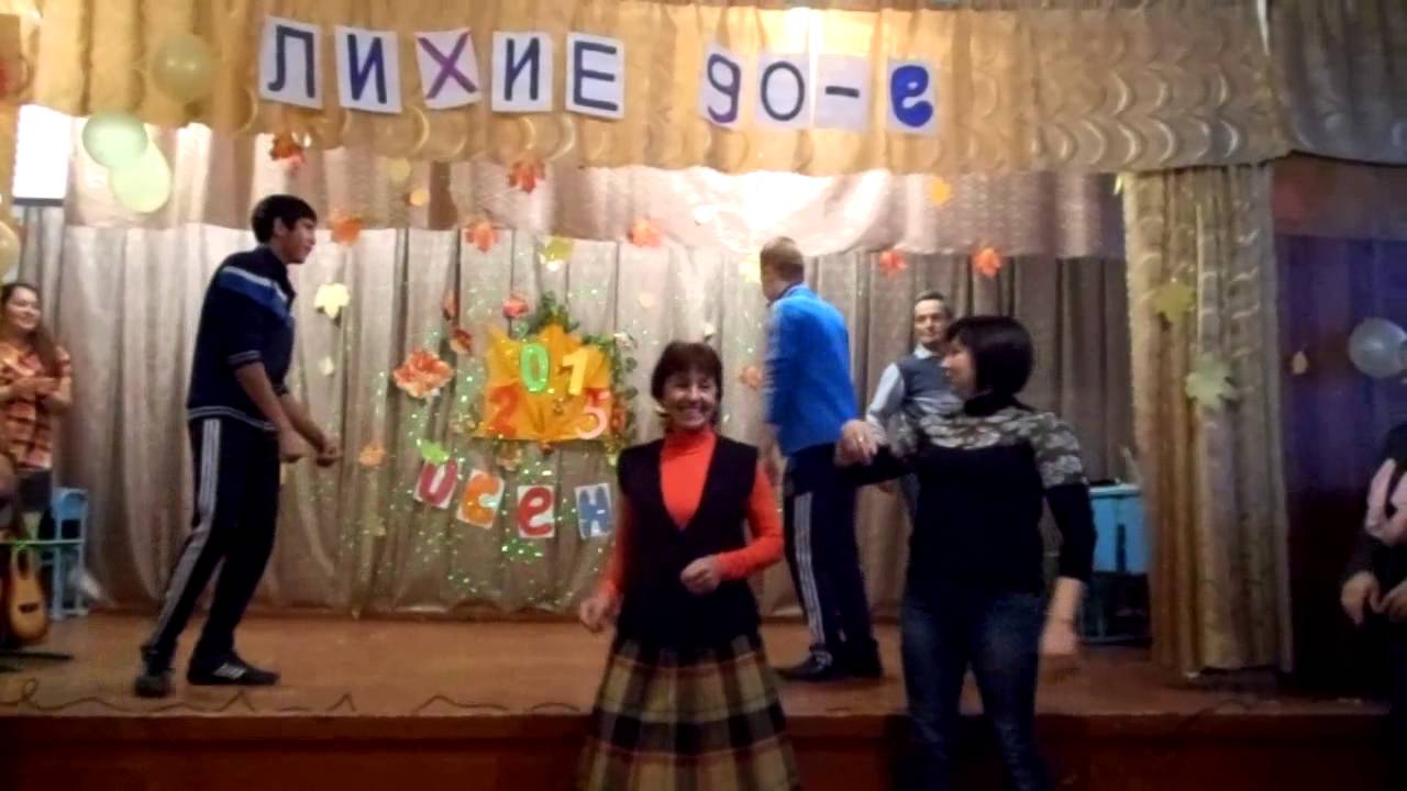 Осенний бал в стиле 90-х сценарий Осенний бал в стиле 90-х сценарий