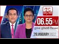Derana News 6.55 PM 29-01-2022