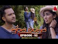 Surya Wanshaya Episode 52