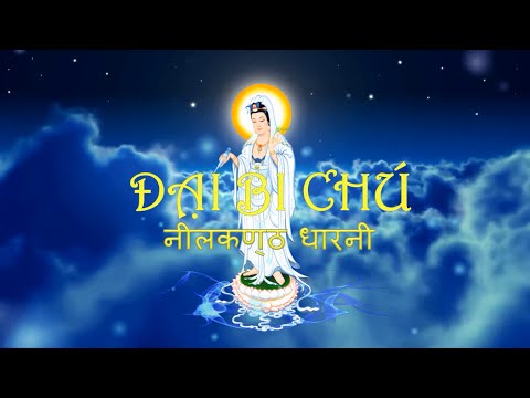 Chú Đại Bi - Nilakantha Dharani - The Great Compassion Mantra...