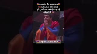 Malxaz Amoyan