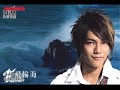 Fahrenehit 飛輪海 - Wo You Wo De Young 我有我的 YOUNG 【Cel-C-S】