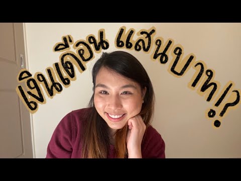 ทำงานที่ออสเตรเลียรวยจริงหรอ? l ทำงานออสเตรเลีย