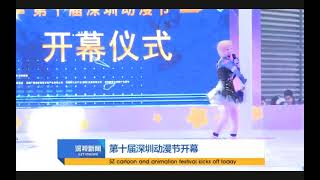 Sing Sing Rabbi Shenzhen ACG Festival | 10th Ambassador | Media News