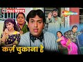 गोविंदा का हंसी-मज़ाक के बीच पारिवारिक संदेश | Karz Chukana Hai FULL MOVIE (HD) Govinda, Juhi Chawla