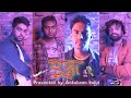 Juddho (Official Music) || Antaheen India