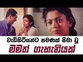 මමත් ගැහැනියක් | අනුෂා සොනාලි රගපෑ අඩනිරුවත් චිත්‍රපටය | Anusha Sonali Sinhala Movie