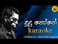 Laya Gindarin Gini Ganna Karaoke/chamara weerasinghe karaoke/sinhala karaoke without voice