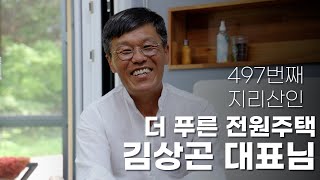 귀촌인 공동체마을 만들기! 토목부터 건물까지! ✧ 귀촌인 모아 마을을 만드는 건축가 김상곤 대표님