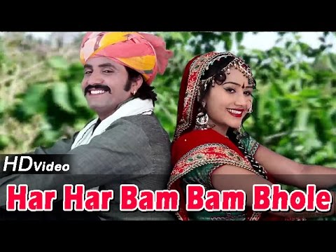 DJ Remix Shivji Song with RAP Har Har Bam Bam Bhole | New Rajasthani...