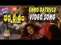 Enno Ratrulostayi Kani Video Song | Dharma Kshetram Movie | Balakrishna |Divya Bharti| YOYO TV Music