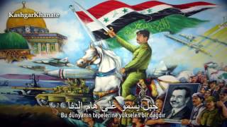 Irak Milli Marşı (1981-2004) : \