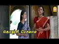 பாரதி எங்க ?  |Konji Pesalaam HD Movie |Vamsi |Sreeja| Avinash