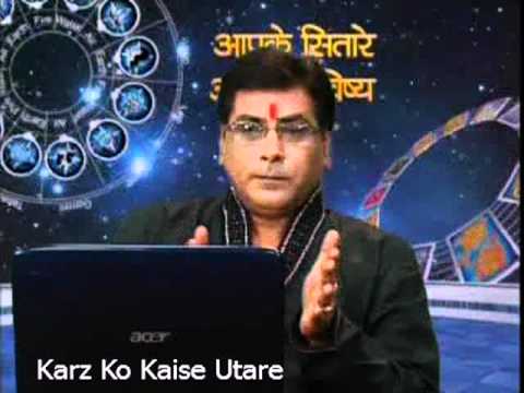 Karz Ko Kaise Utare (Upaye)