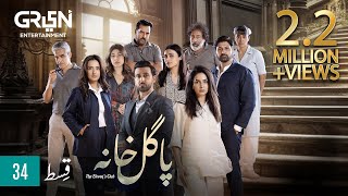Pagal Khana Episode 34 | Saba Qamar | Sami Khan | Presented By Cadbury, Nestle M