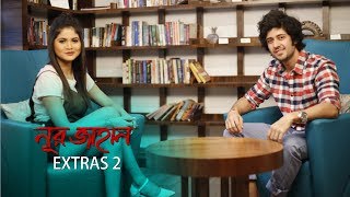 Noor Jahaan Extras | Adrit | In Conversation | Sangeet Bangla Noor Jahaan Extras | Adrit | In Conversation | Sangeet Bangla