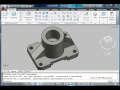 AutoCAD. 3D моделирование. (Владислав Греков) AutoCAD. 3D моделирование. (Владислав Греков)