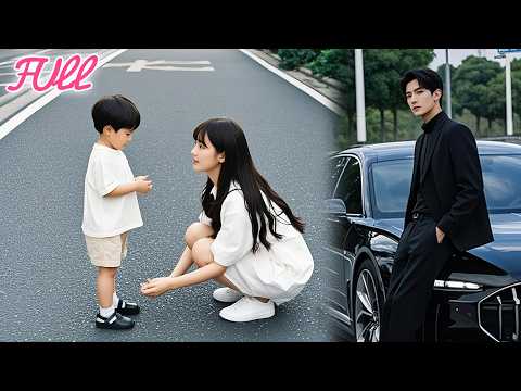 【Eng Dub】Little boy hugged her leg and called her "Mommy". CEO saw this and immediately married her