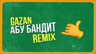 Gazan - Абу Бандит Для Отдыха (Dj Yudzhin Remix)