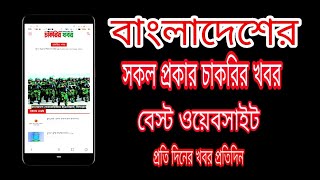সকল পরকর চকরর নযগ একট ওযবসইট Netvd