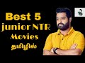 Best 5 Junior NTR Tamil Dubbed Movies List | Best Jr NTR Tamil Dubbed | @Besttamizha