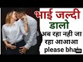 parivarik kahani | romantic heart touching story| love story | hindi kahani | suvichar |sexy kahani