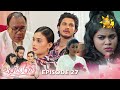 Sansarini Episode 27