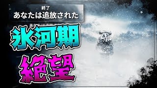 あなたは追放された-Frost Punk#3【KUN】