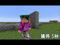マインクラフト