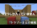 マインクラフト