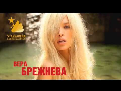 Песня веры брежневой луна скачать
