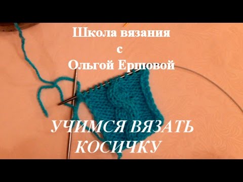Учится вязать бесплатно видео Учится вязать бесплатно видео