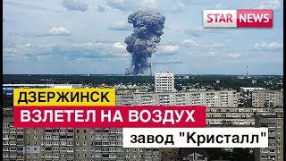 Video VZRYV v DZERZhINSKE! PEREGOVORY DISPETChEROV! Novosti Rossiya 2019 from STAR NEWS, Ilyashevicha drive, Dzerzhinsk, Russia