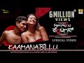 Kaamanabillu - Lyrical Video | Pentagon - Movie| Guru Deshpande, Kadri Manikanth | Jhankar Music