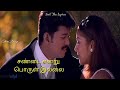 Kushi - Yaar Solvatho Tamil Lyrical Video Song 1080p Full HD.