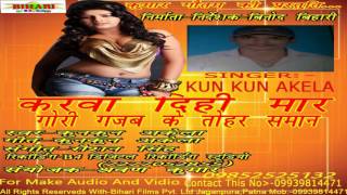 Bhojpuri Hot Songs 2016 new || Karba Dihi Mar || Kun Kun Akela