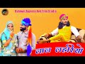 Thare sar su sar rar rar laL lahariyo ud ud jave (Full Song) | chotu singh | Letest Rajasthani Song