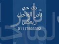 دماغي مظبوطة توزيع نادر الماجيك
