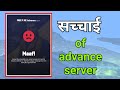 How to join advance server - Garena Free Fire