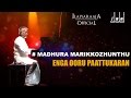 Madhura Marikkozhunthu Song  | Enga Ooru Pattukaran Movie | Mano, KS Chithra | Ilaiyaraaja Official