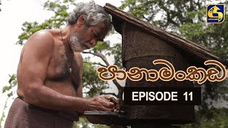 Panamankada Episode 11