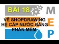 AUTOCAD 2019 | Giới thiệu phần mềm vẽ hệ thống cấp nước cực nhanh