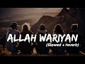 ALLAH WAARIYAN (Slowed+Reverb) - Shafqat Amanat Ali | s2 lofi