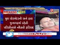 Junagadh : Vadiya Swaminarayan Temple priest booked for allegedly raping married woman - Tv9