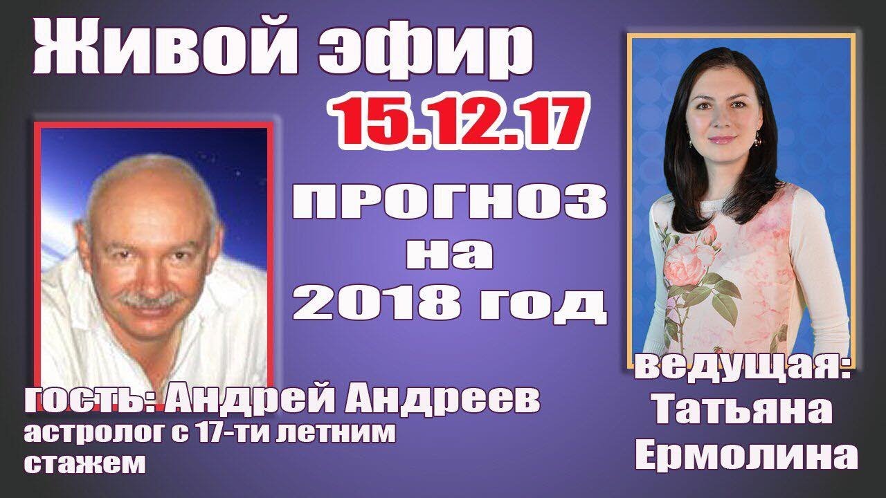 Астрол прогноз на сегодня телец 2018 Астрол прогноз на сегодня телец 2018