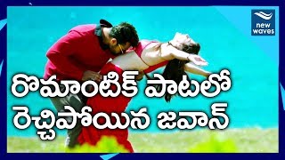 Bugganchuna Video Song Promo Sai Dharam Tej Telugu Movie Mehreen Pirzada New Waves