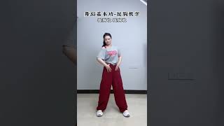 Basic Skills Of Dancing, Chest Exercises, Chest Thrust, Big Chanchan Dance