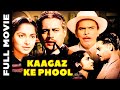 Kaagaz Ke Phool (1959) Full Movie | कागज़ के फूल | Guru Dutt, Waheeda Rehman